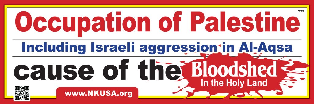 "Banner of anti-Zionist Jews against aggression on Al-Aqsa"